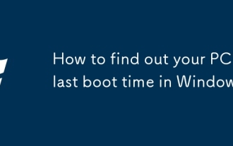 WindowsでのPCの最後の起動時間を見つける方法