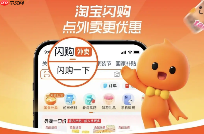淘宝闪购店铺券领取入口_淘宝闪购店铺优惠领取方法
