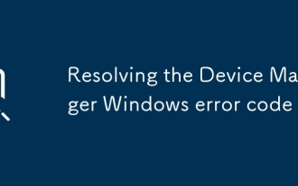 解决设备管理器Windows错误代码31