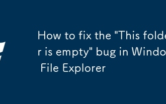 Windowsファイルエクスプローラーの「このフォルダーが空」のバグを修正する方法