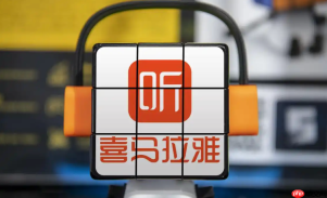 喜马拉雅app怎么查看黑名单列表_喜马拉雅app黑名单管理与查看方法