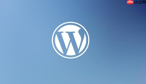 wordpress网站打开速度慢如何优化