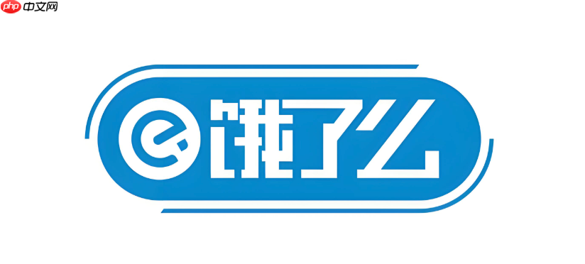 饿了么外卖优惠券领取入口_饿了么外卖优惠券获取方法