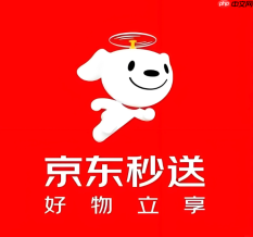 京东秒送优惠券领取入口_京东秒送优惠券获取方法