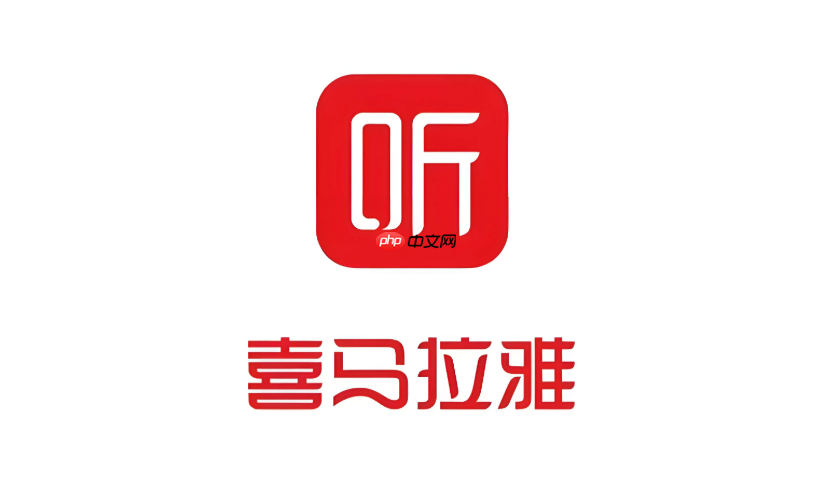 喜马拉雅app为什么不能用微信登录了 喜马拉雅app微信登录方式调整说明