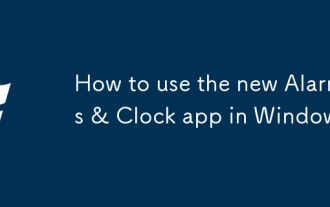 如何在 Windows 中使用新的鬧鐘和時鐘應用程序