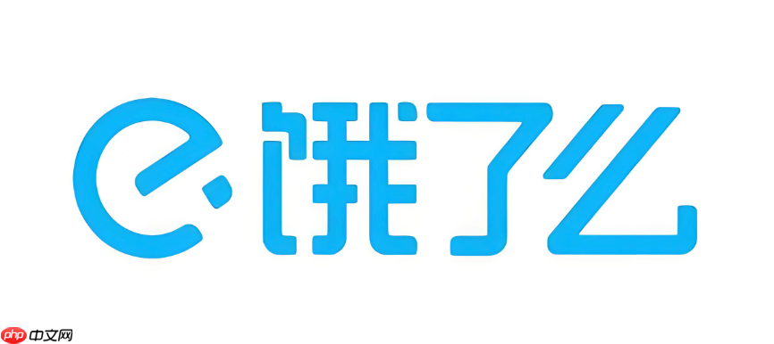 饿了么免配送费券领取入口_饿了么免配送费优惠获取方法
