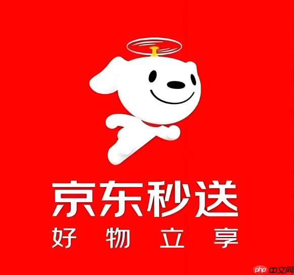 京东秒送神券领取入口_京东秒送神券领取详细步骤