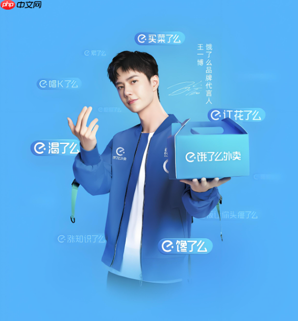 饿了么节日优惠券领取入口_饿了么节日活动优惠获取方法