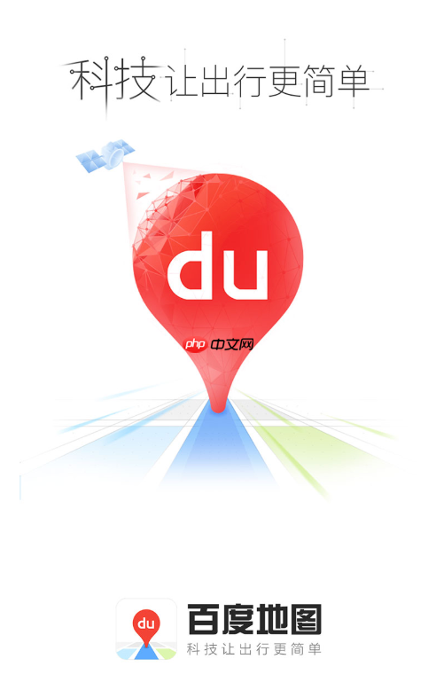 百度地图怎么查自己的轨迹_百度地图出行轨迹查看方式