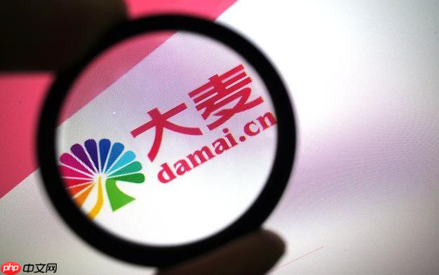 大麦网全国演出购票通道 大麦网官方票务平台入口