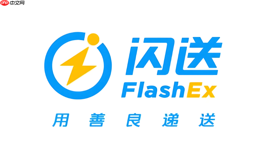 闪送节日特惠券领取入口_闪送节日特惠券领取方法