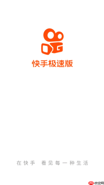 快手极速版打开就黑屏怎么办_快手极速版黑屏解决方法