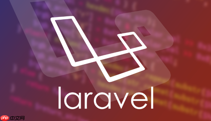 laravel如何为多租户应用设计数据库_laravel多租户应用数据库设计方法