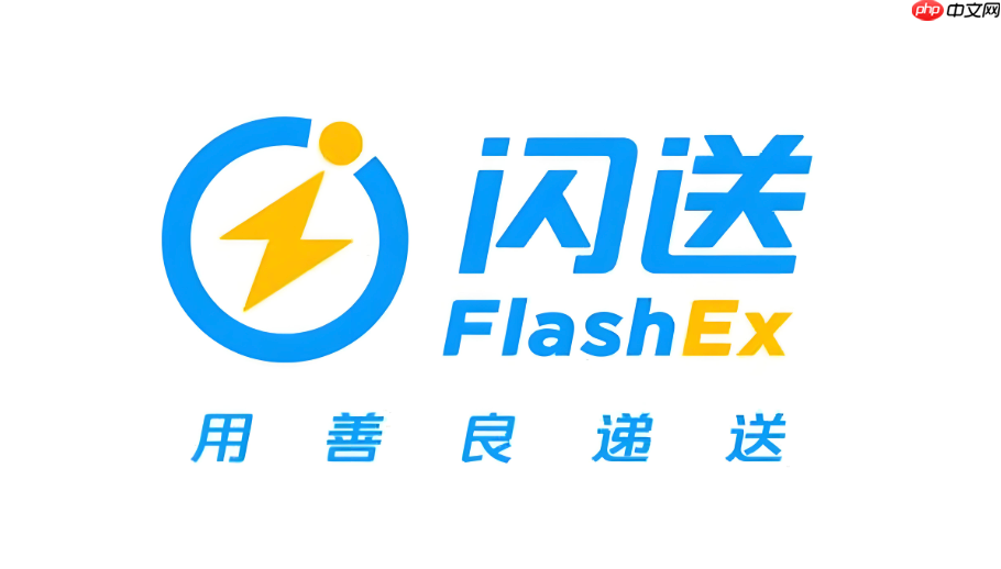 闪送生日专享优惠券领取入口_闪送生日优惠券获取方法