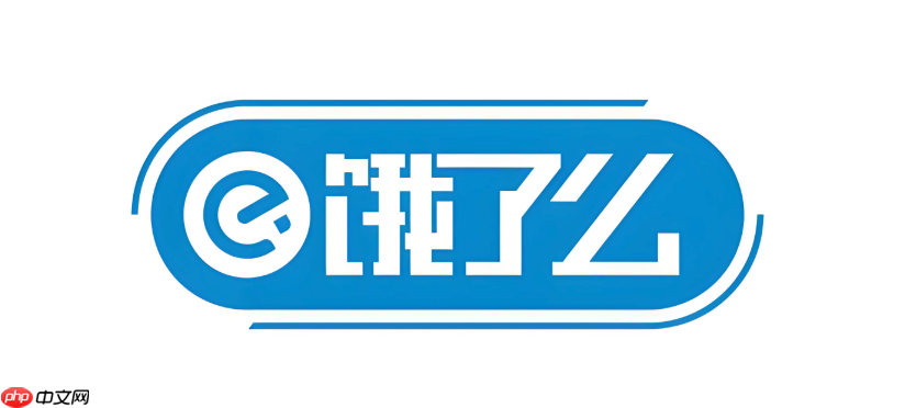 饿了么外卖免费试吃活动入口_饿了么免费试吃领取方法