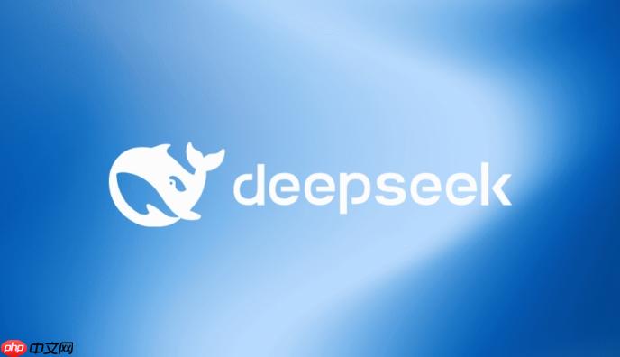 DeepSeek官方体验入口 deepseek网页版免费通道