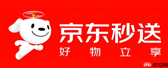 京东秒送神券领取入口_京东秒送神券领取操作指南