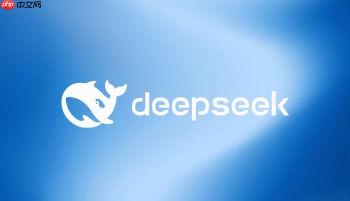 访问DeepSeek官方网站 deepseek在线版免费登录