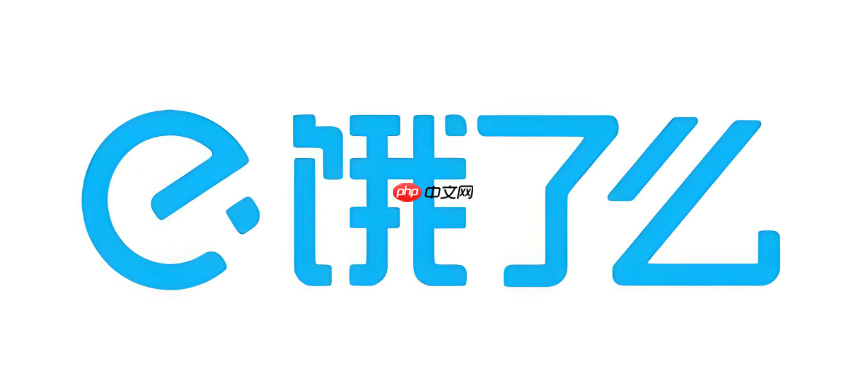 饿了么周末优惠券领取入口_饿了么周末外卖折扣领取方法