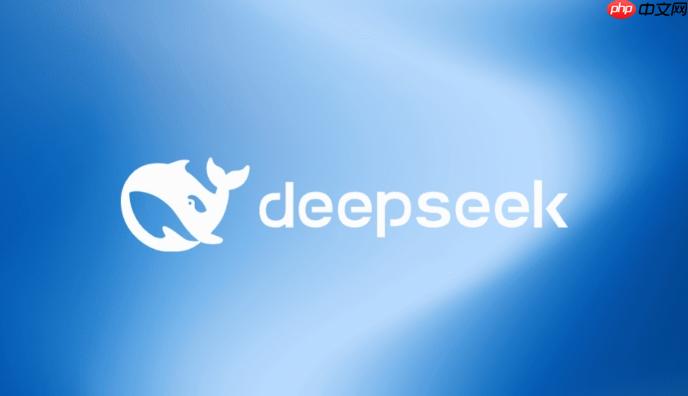 DeepSeek中文官方网站 deepseek免费AI对话入口