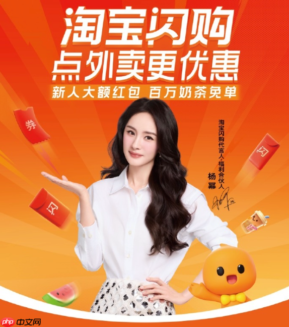 淘宝闪购节日优惠券领取入口_淘宝闪购节日专享领取方法