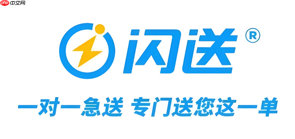 闪送周末优惠券领取入口_闪送周末优惠券领取方法