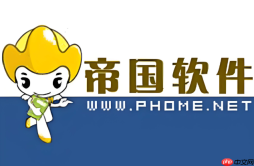 帝国cms模板解析错误或标签不生效的排查方法_帝国cms模板解析错误排查方法