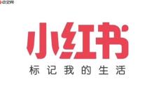 小红書网页版官方网址 小红書网页版官方入口
