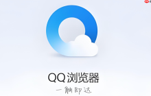 手机qq浏览器截长屏功能怎么使用_手机qq浏览器长截图使用教程