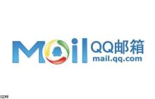 qq邮箱网页版登录官网 qq邮箱登录入口网页版