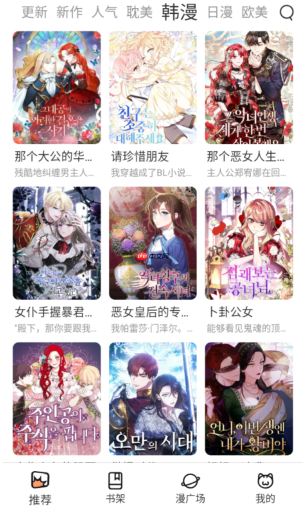 香香漫画免费网页版阅读入口 香香漫画免费网页版在线阅读地址