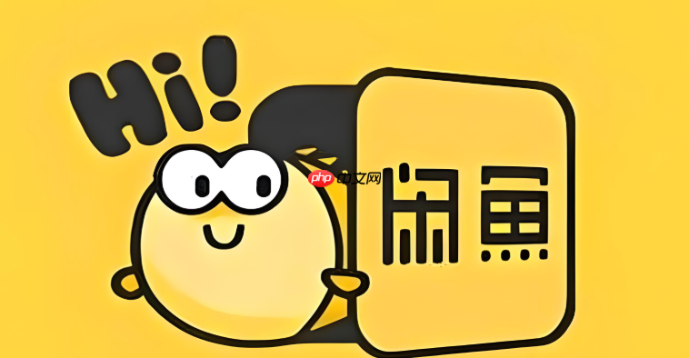 咸鱼卖书怎么设置isbn码_咸鱼卖书isbn码设置教程