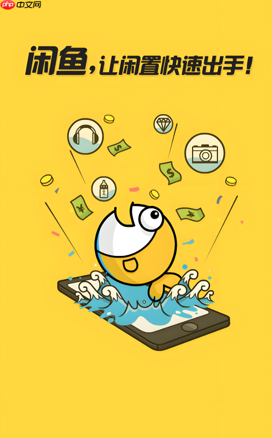 咸鱼怎么设置商品标签提高曝光_咸鱼商品标签优化技巧