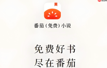 番茄免费小说怎么更换绑定的手机号_番茄免费小说手机号修改教程