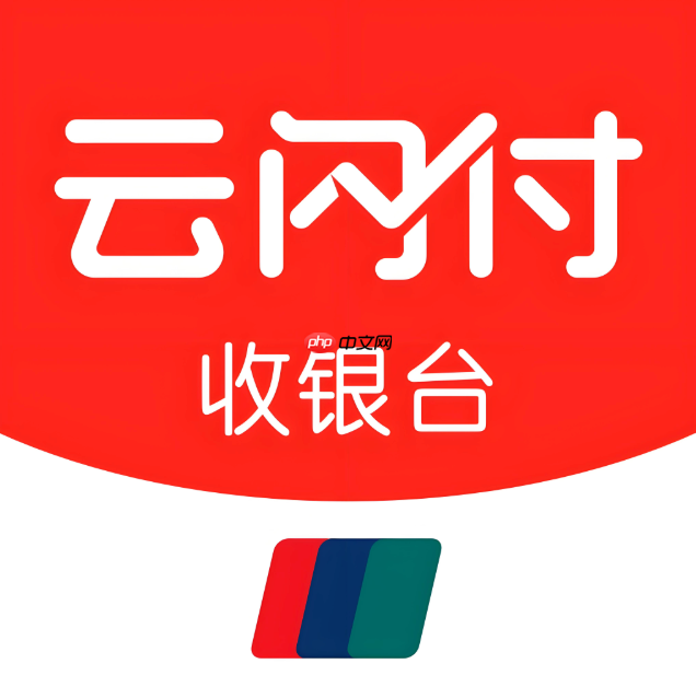 云闪付为什么突然不能用了_云闪付无法使用原因及解决