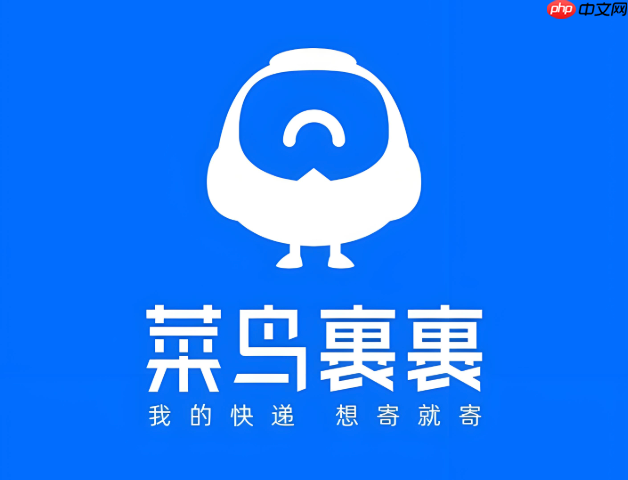 菜鸟app怎么支付寄件费用_菜鸟app寄件费用支付流程