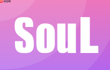 soul瞬间被删除了怎么恢复_Soul瞬间恢复方法