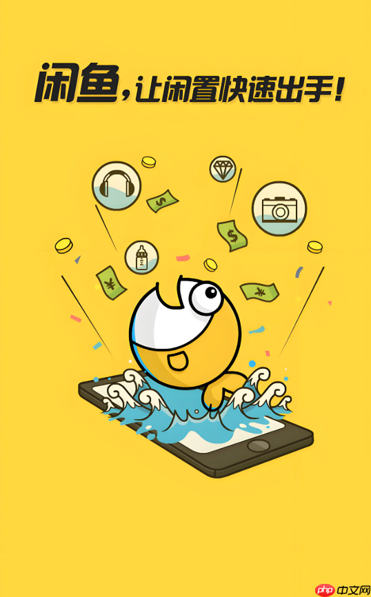 咸鱼账号长时间不登录会被注销吗_咸鱼长时间未登录账号处理规则