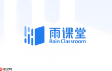 雨课堂网页版官网入口 雨课堂网页版登陆入口