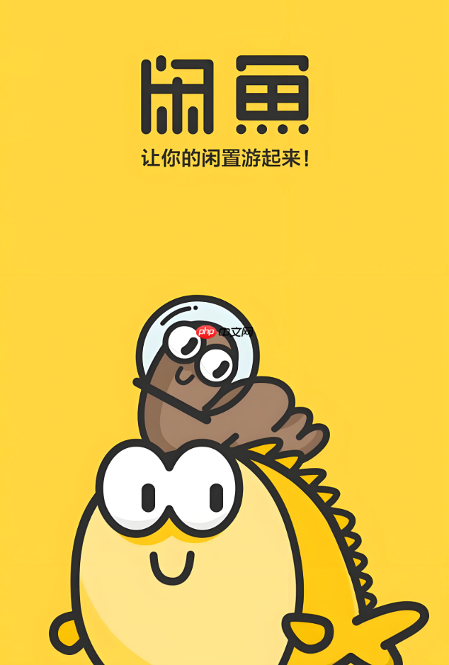 怎样提高闲鱼卖货量 咸鱼提高下单量