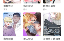 香香漫画官方免费版入口 香香漫画官方免费版2025最新地址