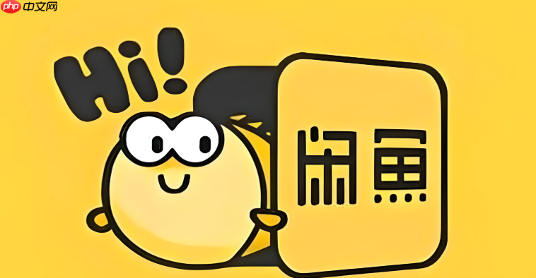 咸鱼怎么修改或者删除自己的评价_咸鱼修改或删除评价教程