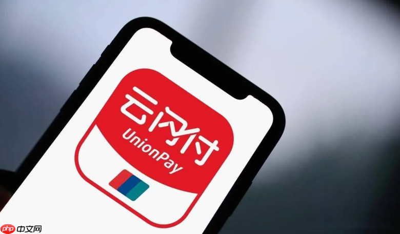 云闪付怎么查询个人征信_云闪付个人征信查询方法