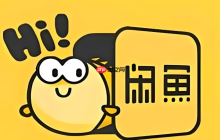 咸鱼商品描述里可以留联系方式吗_咸鱼商品描述联系方式规则