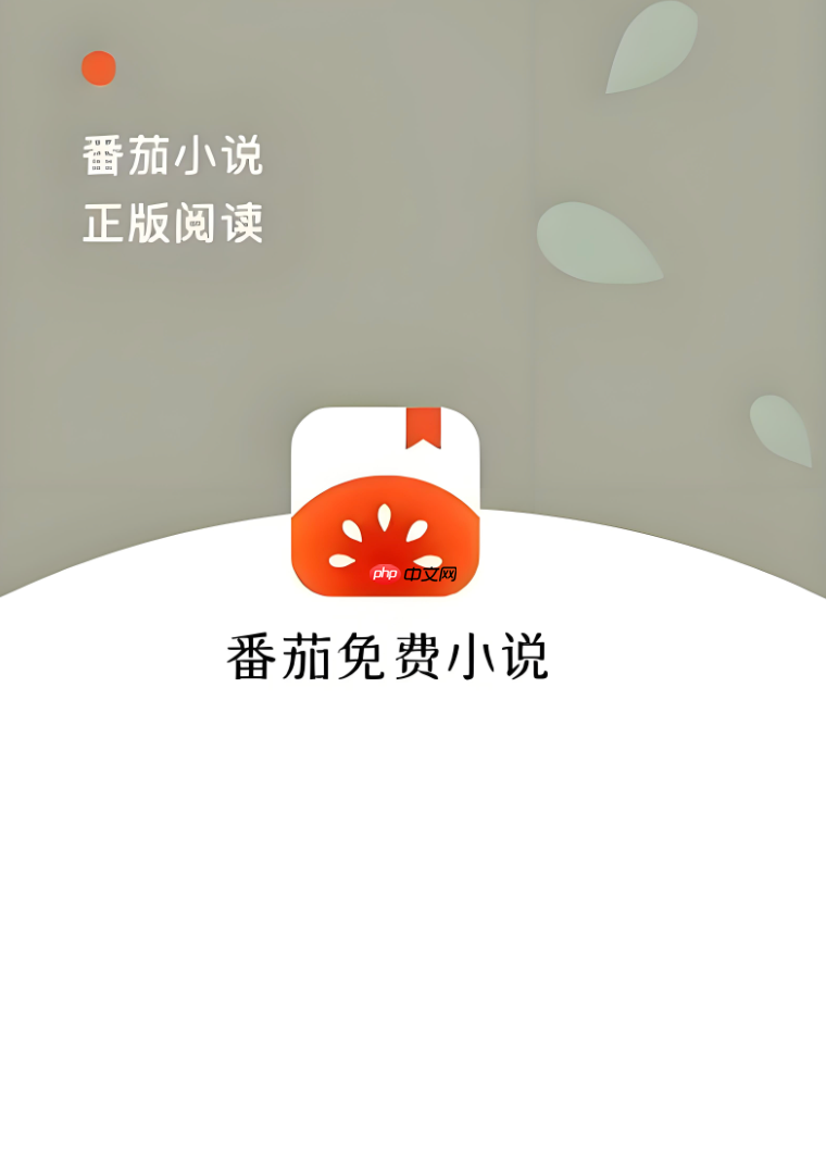 番茄免费小说怎么查看完整的书名_番茄免费小说完整书名查看方法