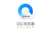 手机qq浏览器怎么设置下载文件的默认路径_手机qq浏览器下载目录修改教程