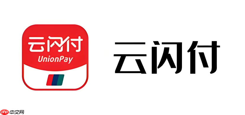 云闪付APP占用空间太大怎么清理_云闪付APP空间清理方法