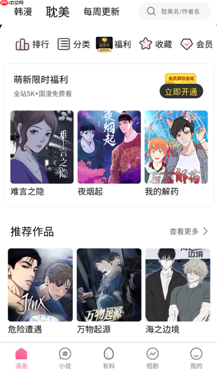 漫蛙漫画在线阅读入口 蛙漫2官方网站免跳转