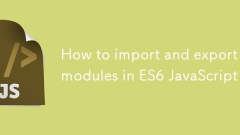 如何在 ES6 JavaScript 中導入和導出模塊